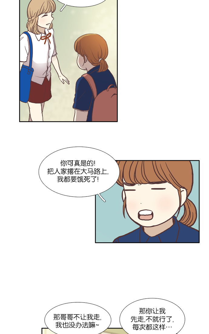 [第54话] 同学会（下2）4
