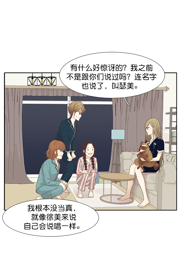 [第179话] 你是谁？3