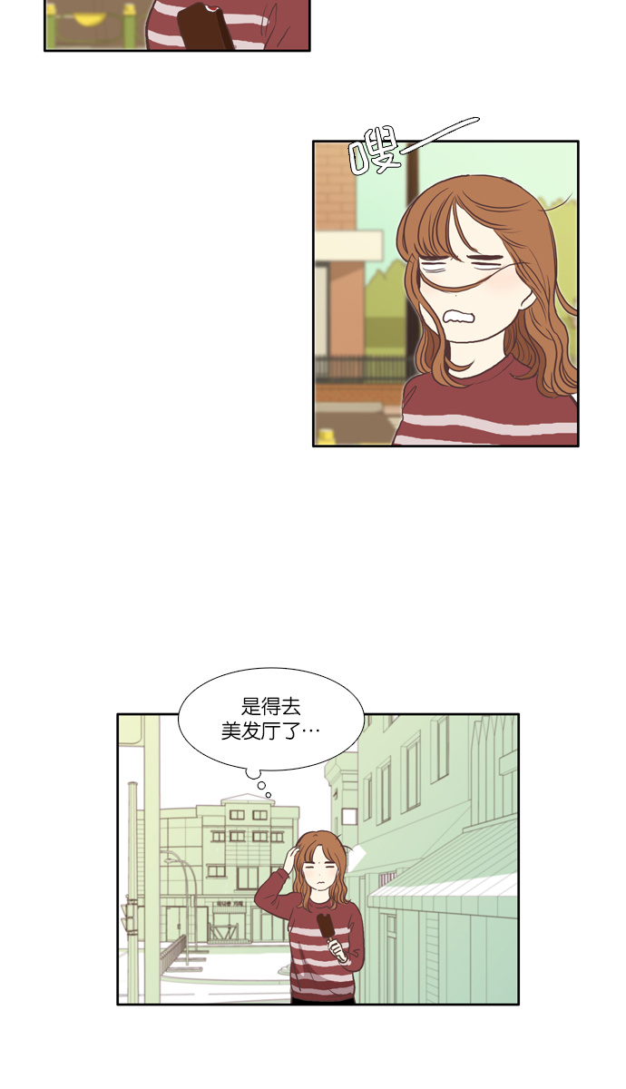 [第58话] 烫发1