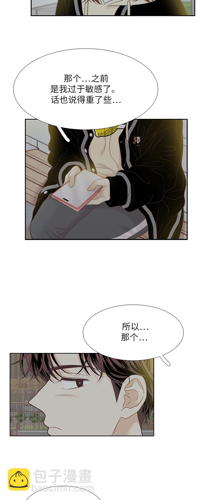 [第二季] 第41话4