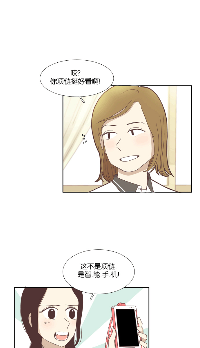 [第92话] 肤浅的关系 (1)3