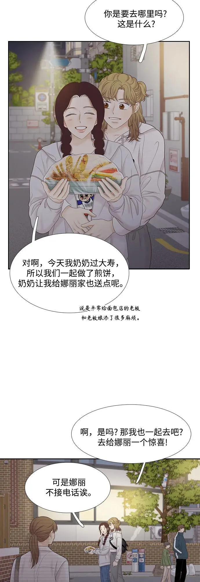 [第二季] 第184话4