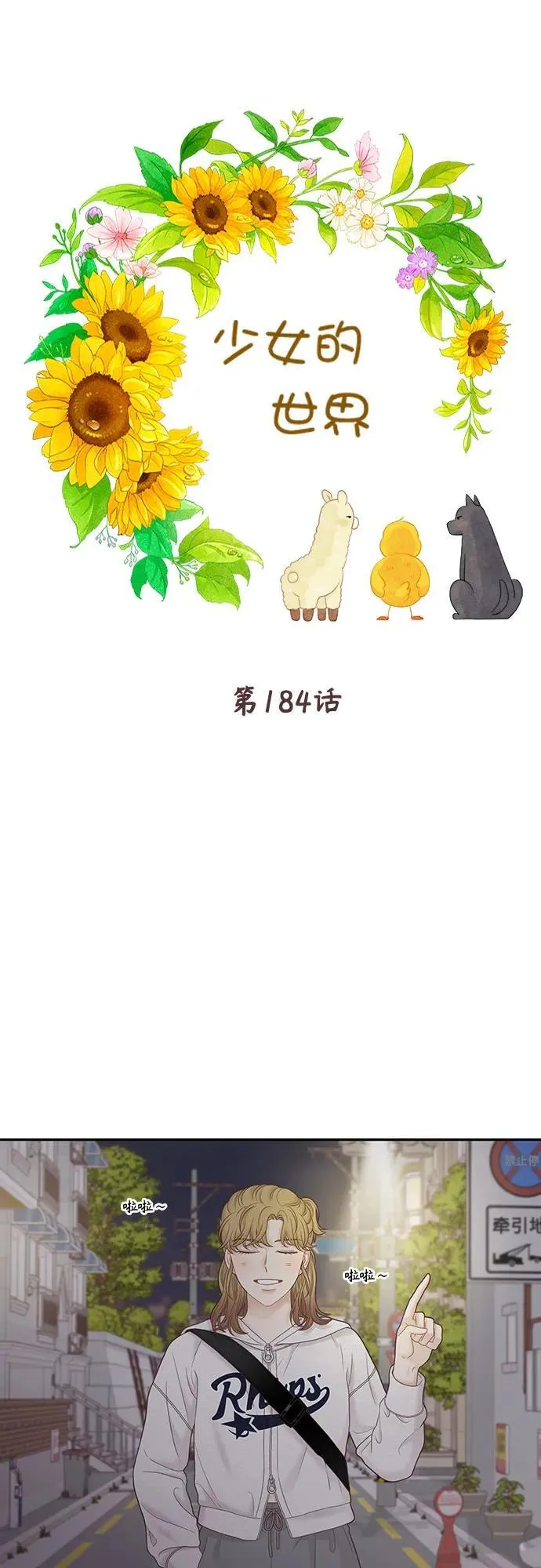 [第二季] 第184话1