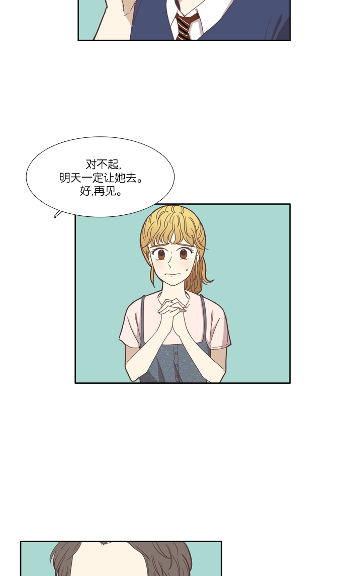 [第98话] 秘密 (2)1