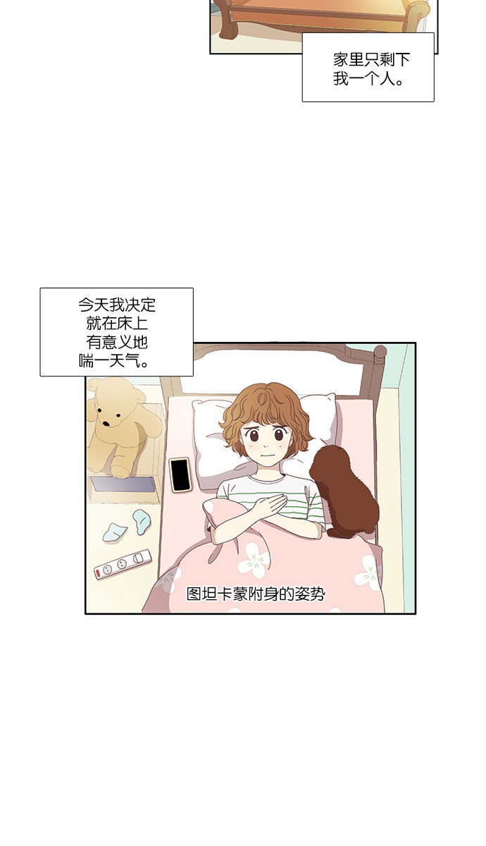 [番外篇] 娜丽的一天1