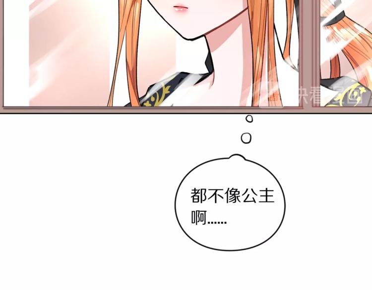 第1话 贫穷的十六公主4