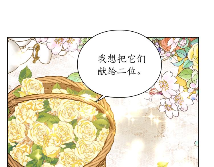 第81话 你不讨厌我吗？3