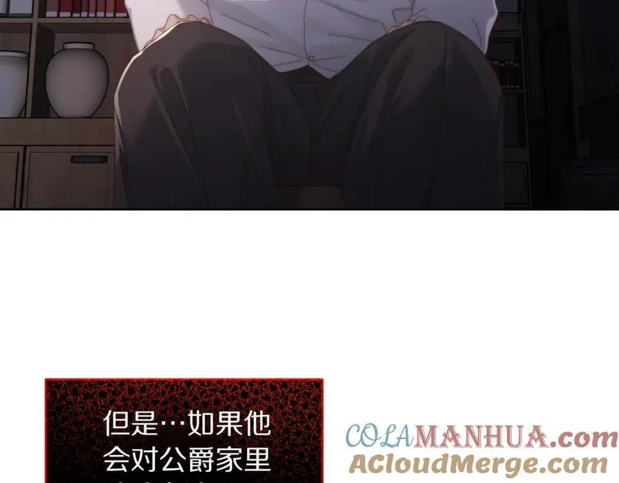第116话 是希望还是阴谋？4