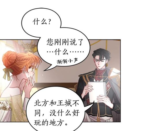 第17话 北方的领地？！1