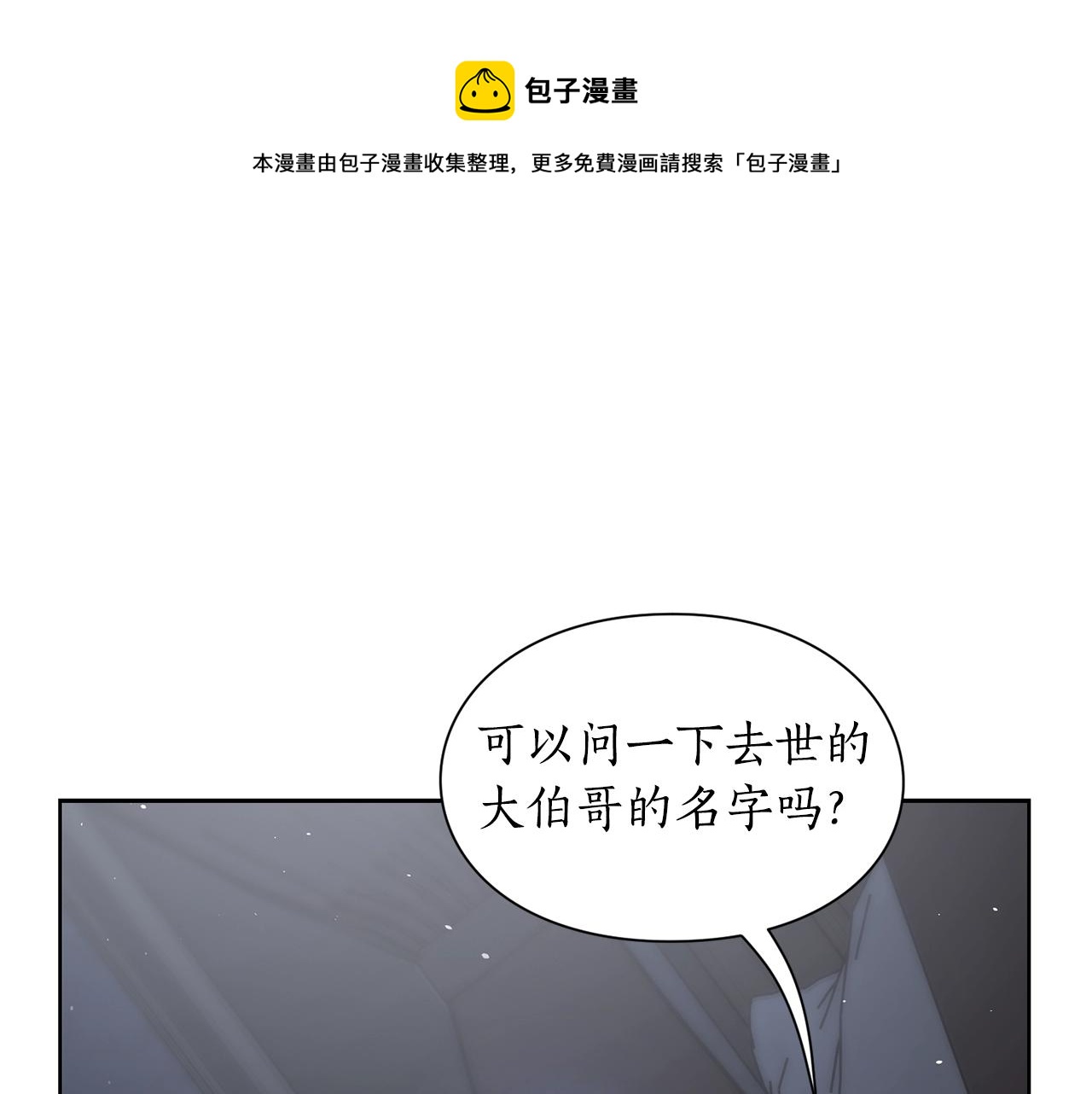 第112话 没有她我会死0
