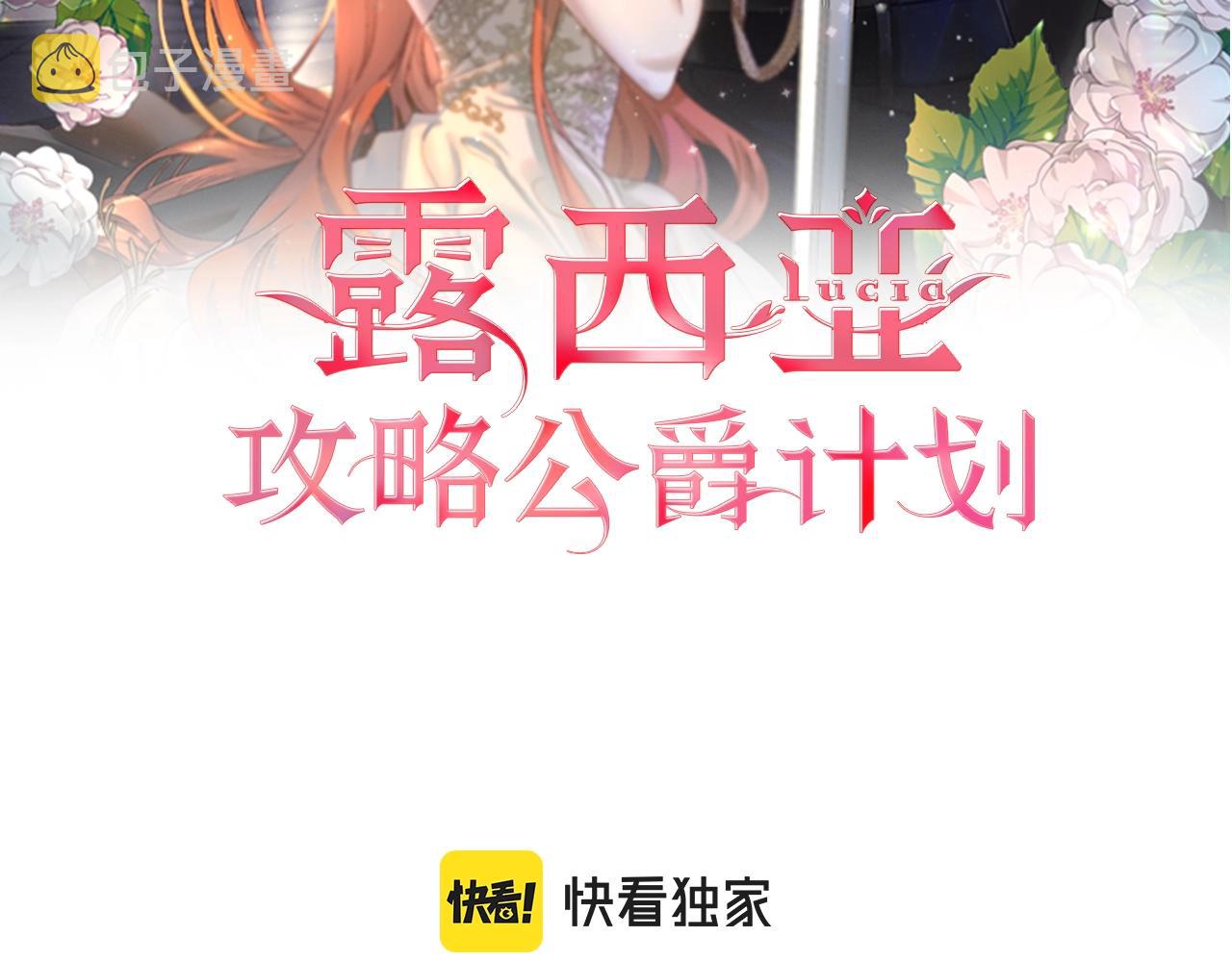 第二季完结篇 护食公爵1