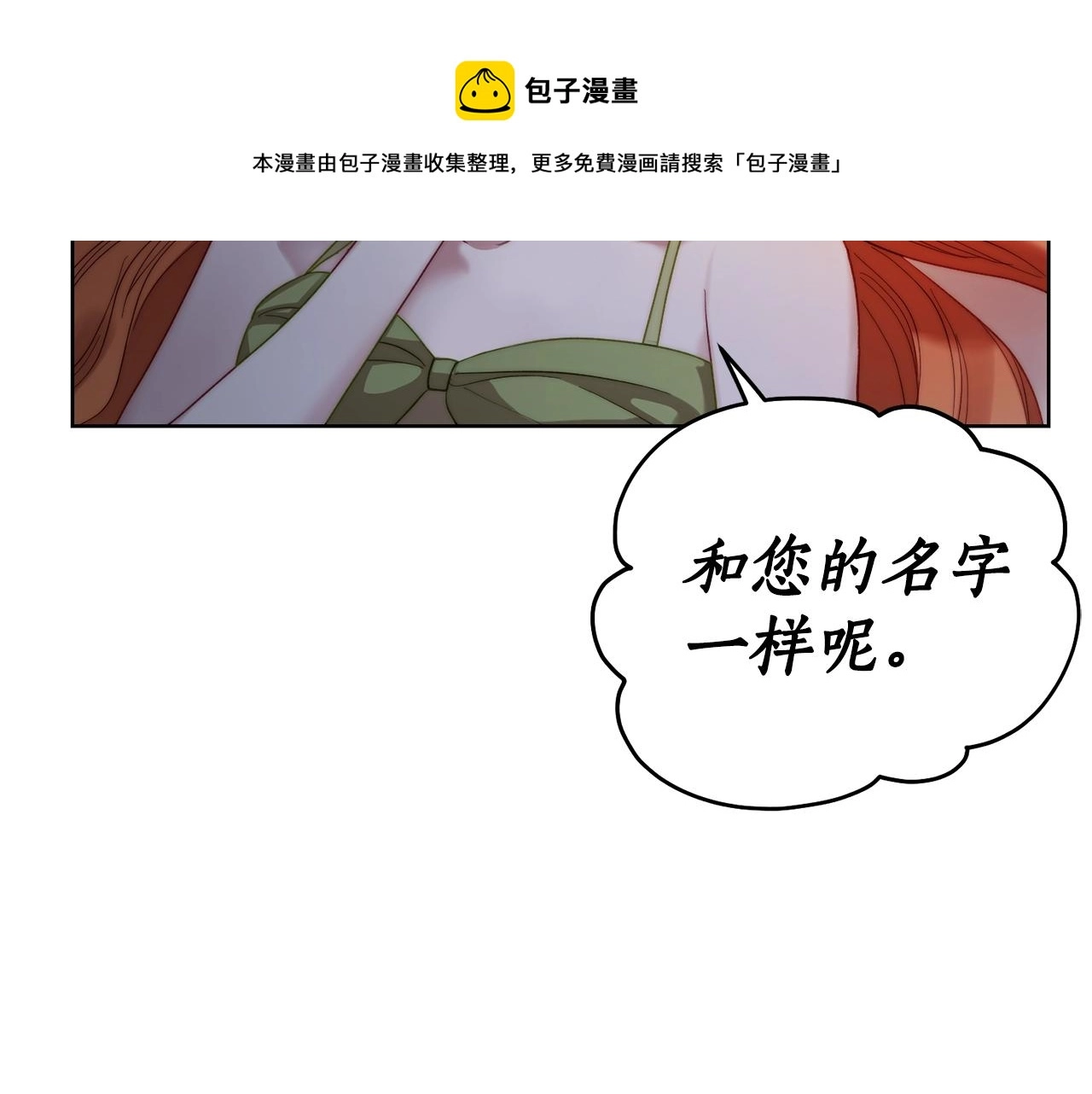 第112话 没有她我会死4