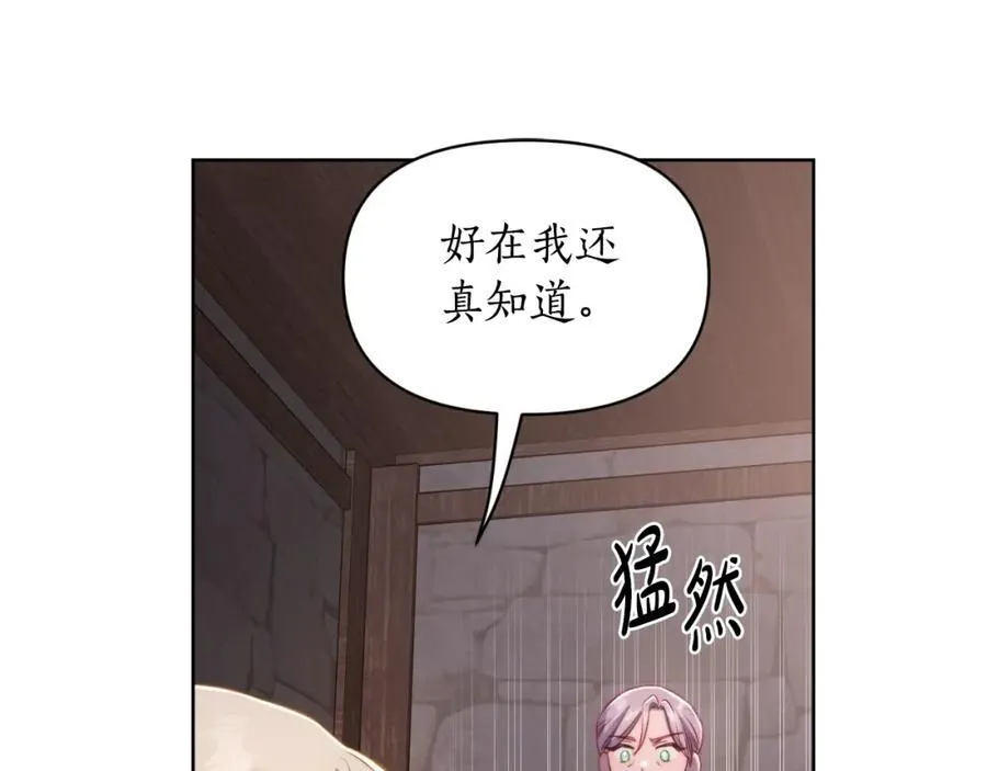 第116话 是希望还是阴谋？3