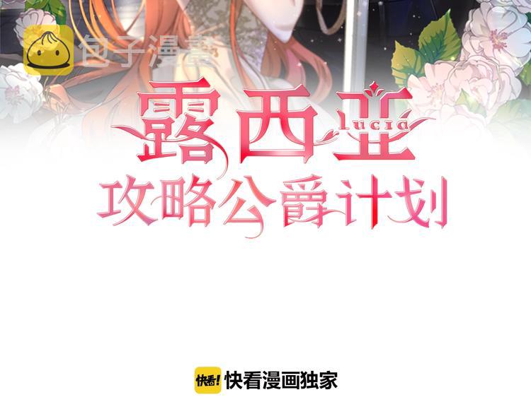 第81话 你不讨厌我吗？1