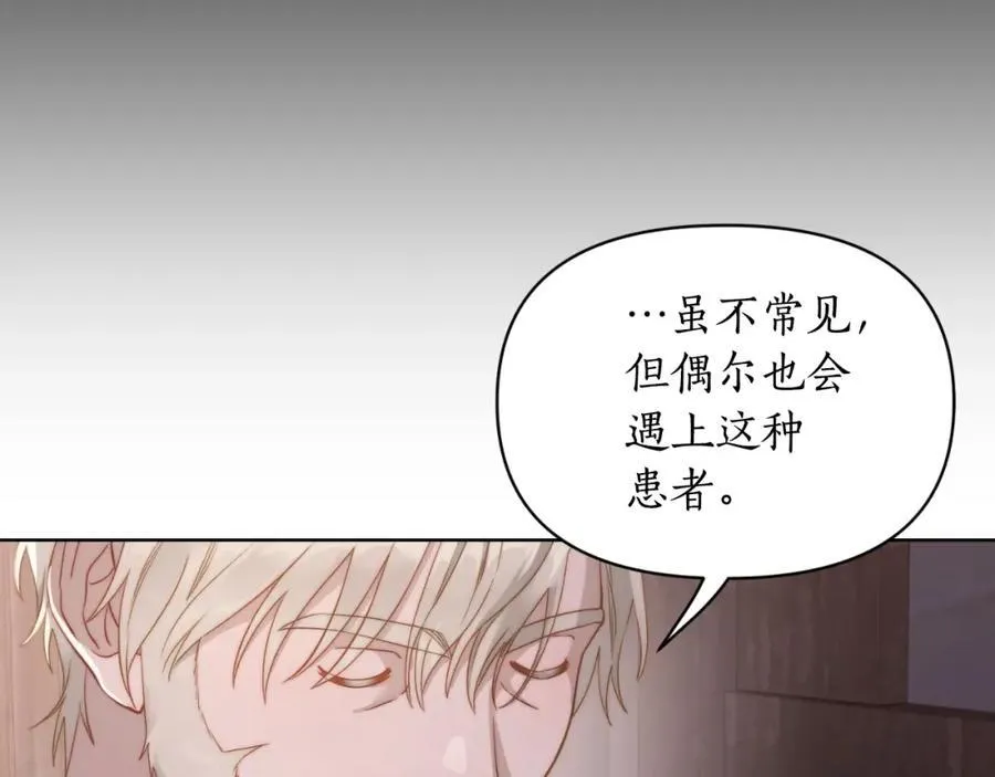 第116话 是希望还是阴谋？3