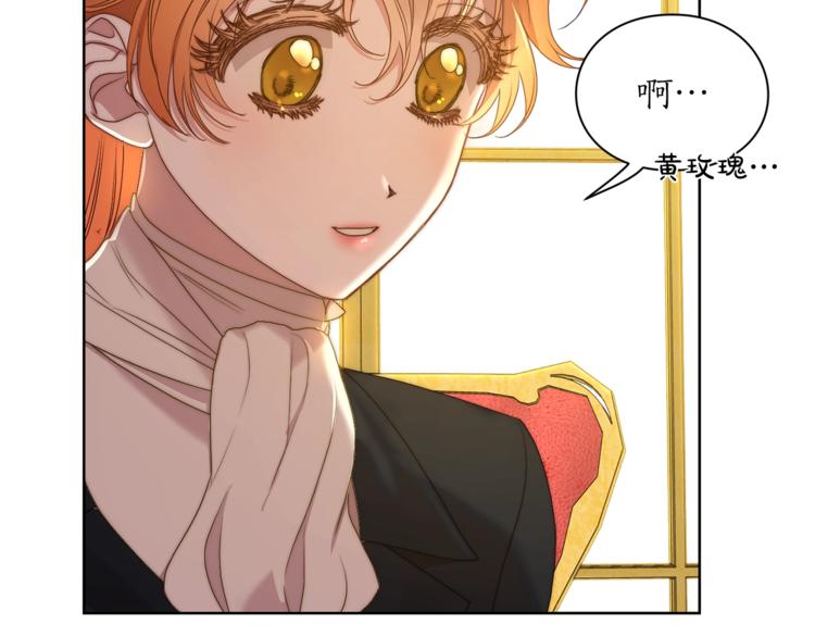 第81话 你不讨厌我吗？3