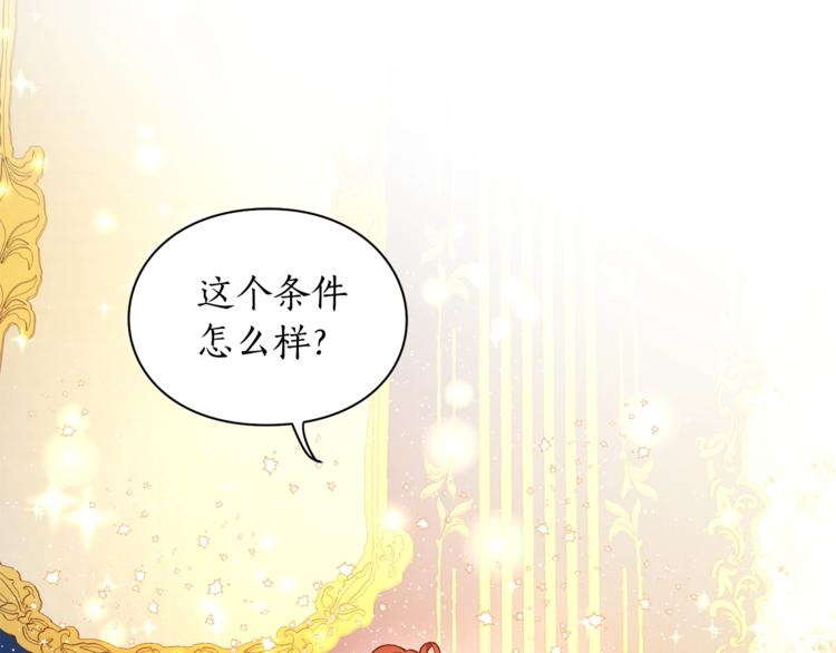 第8话 无法拒绝的靠近3