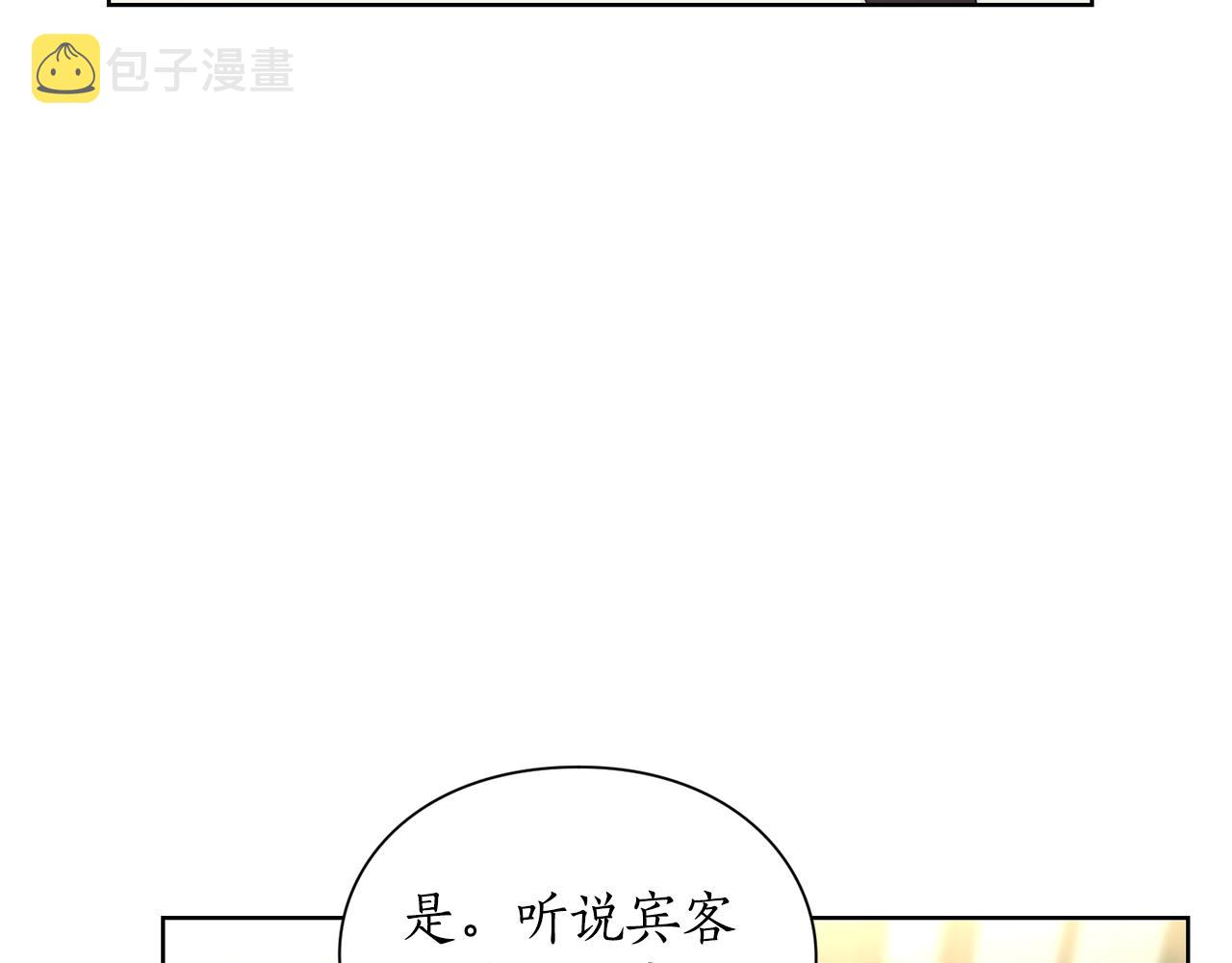 第96话 宴会1