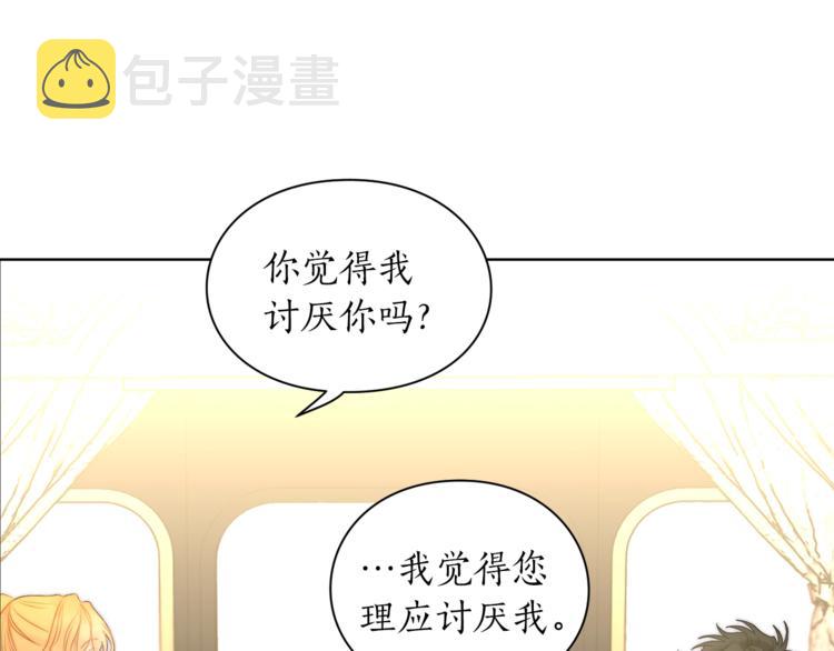 第81话 你不讨厌我吗？3