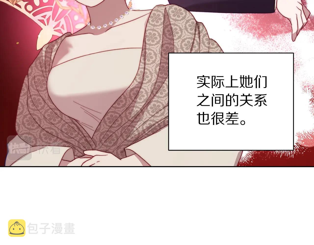第96话 宴会3