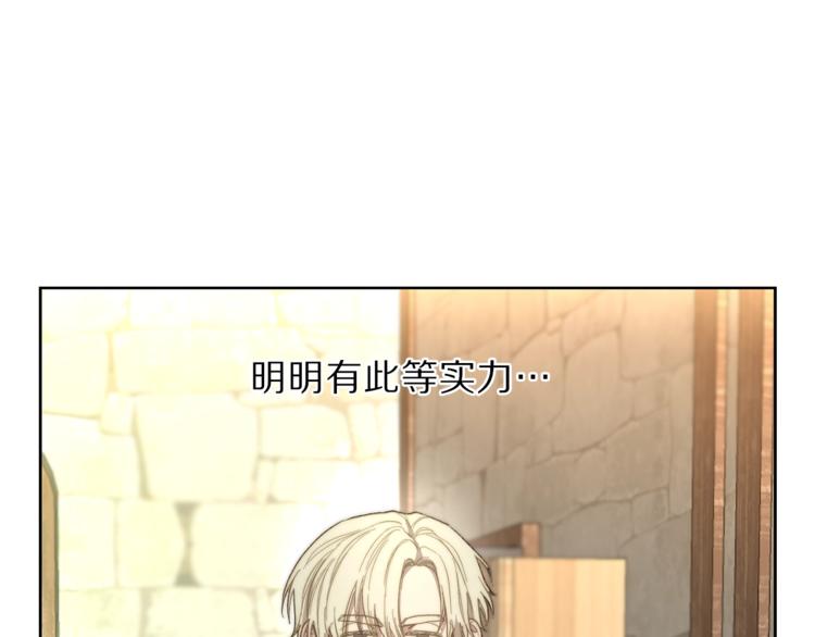 第78话 被厌弃的医师3