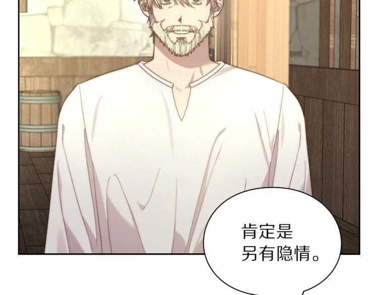 第78话 被厌弃的医师4