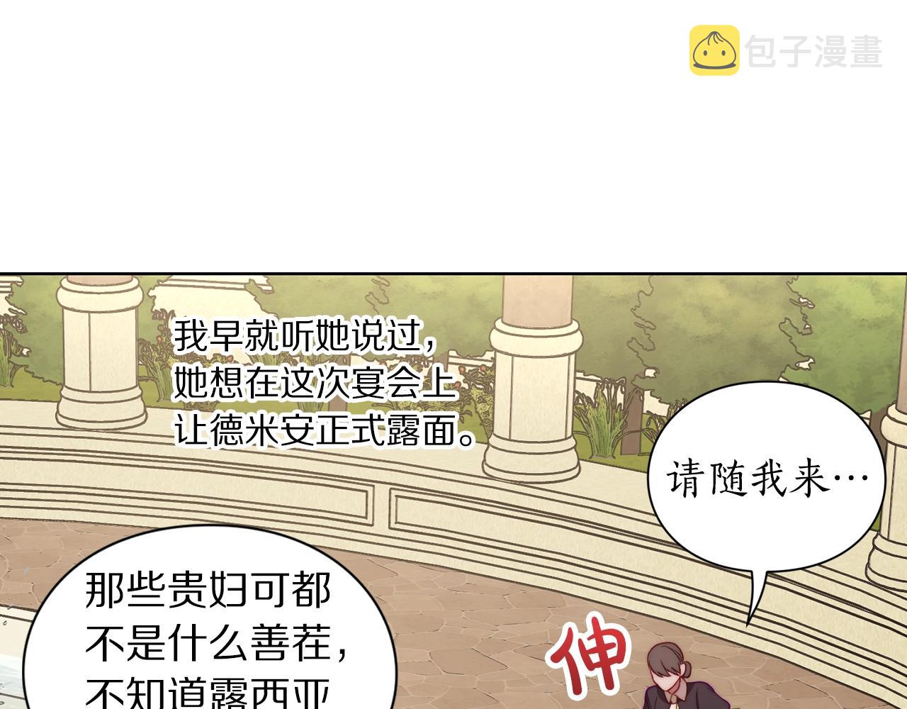 第96话 宴会4