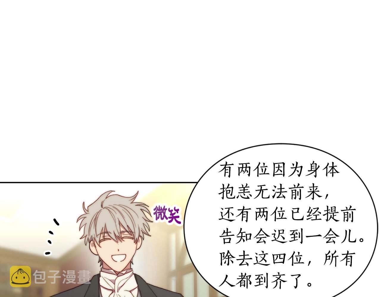 第96话 宴会3