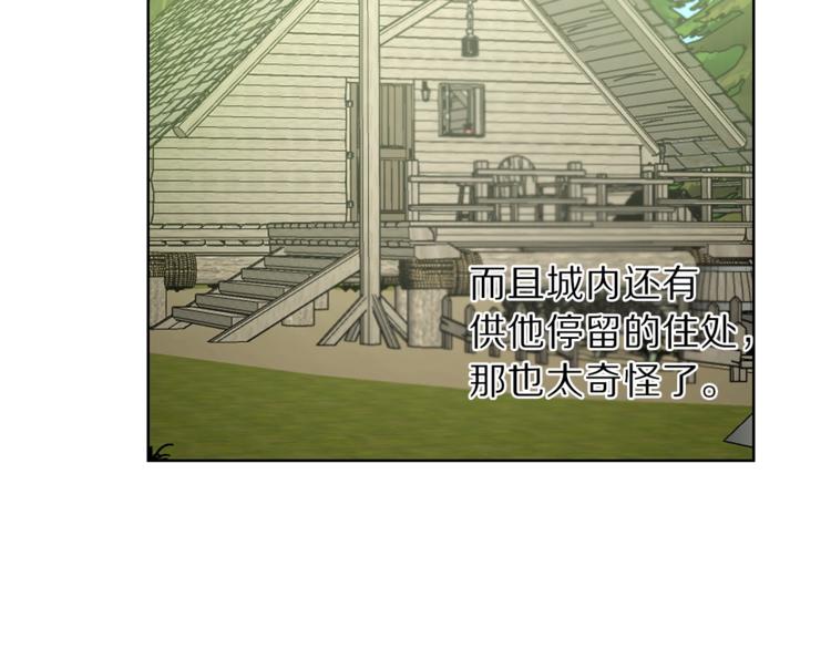 第78话 被厌弃的医师2