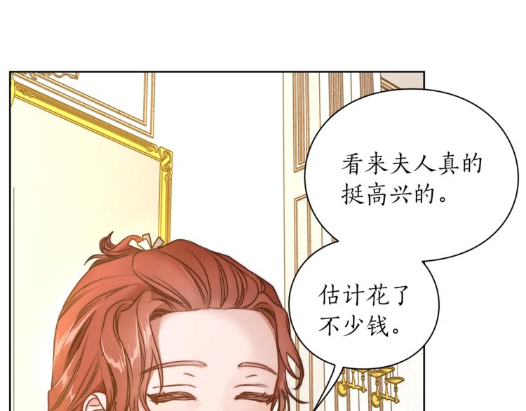 第81话 你不讨厌我吗？0