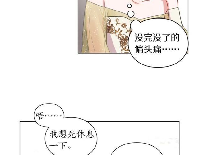 第17话 北方的领地？！1