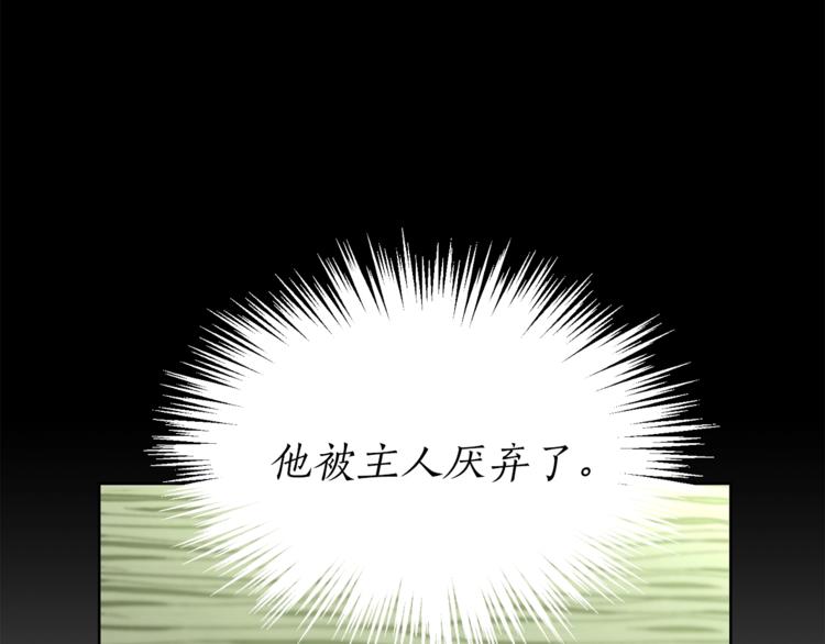 第78话 被厌弃的医师1