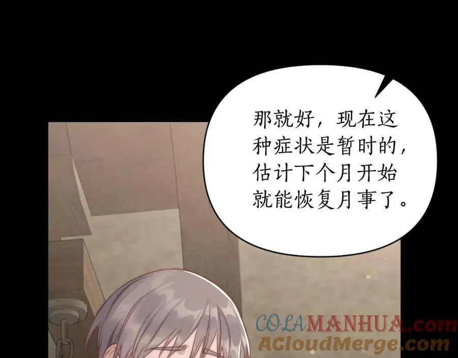 第116话 是希望还是阴谋？0