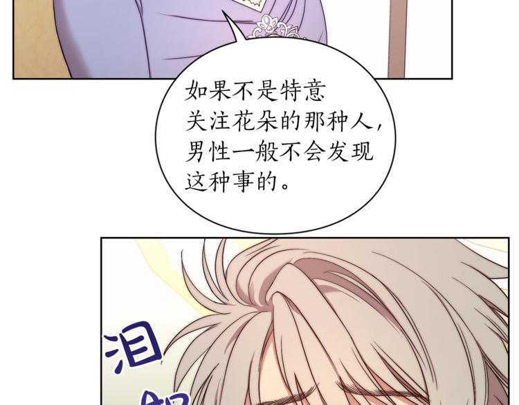 第82话 公爵回来了4