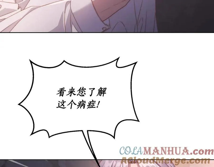 第116话 是希望还是阴谋？0