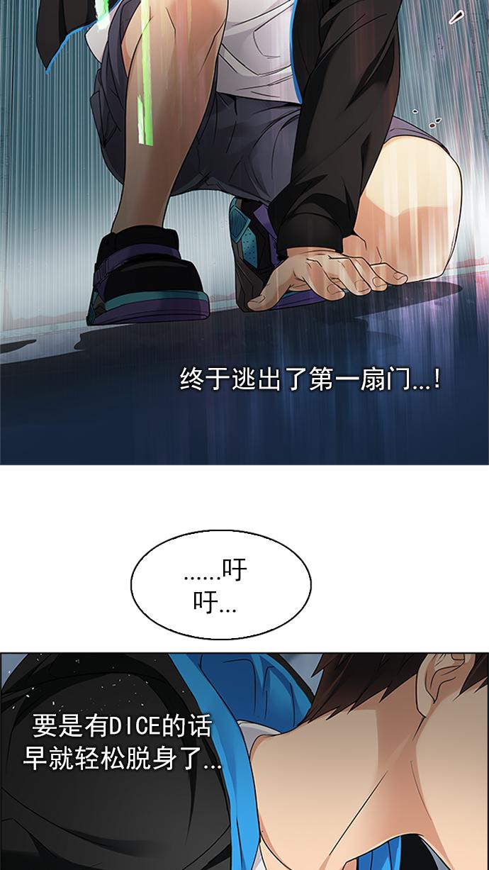 [第226话] 懦夫游戏（8）4