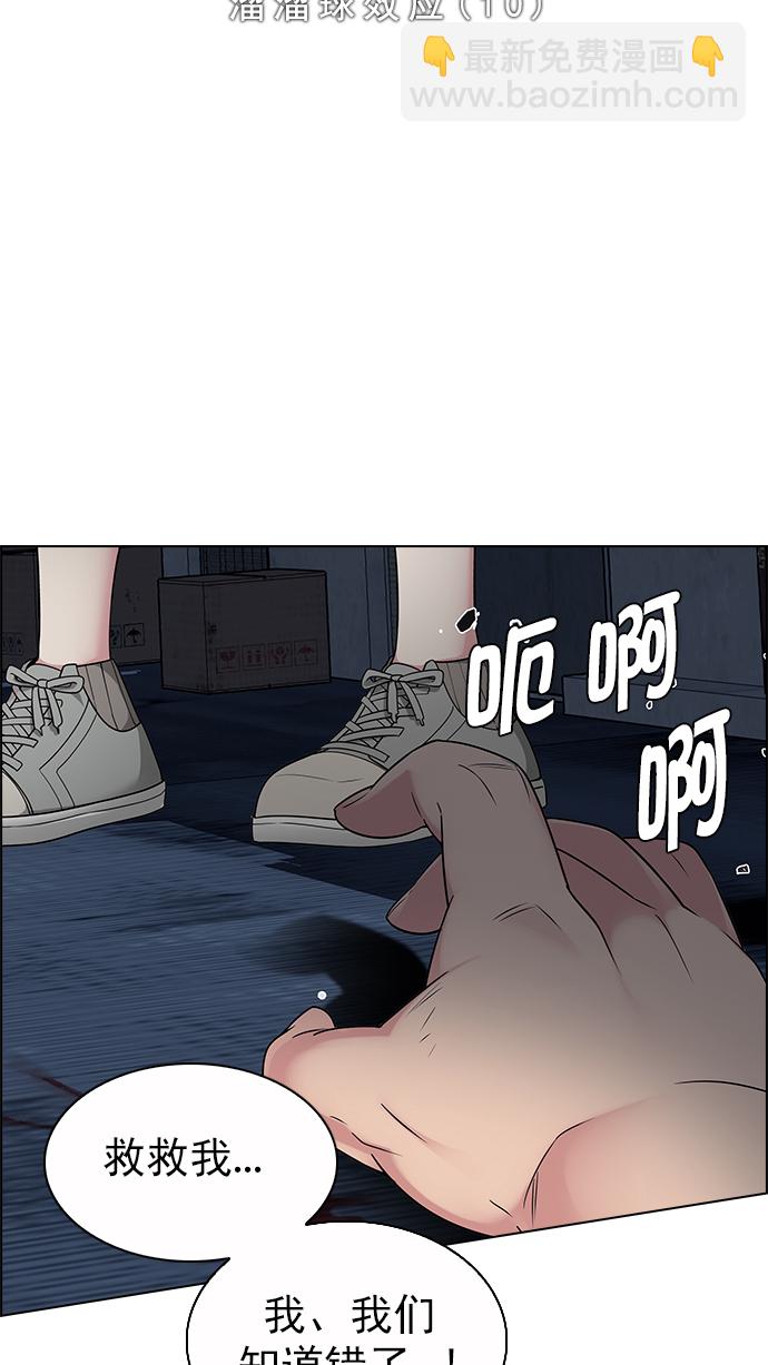 [第264话] 溜溜球效应（10）1