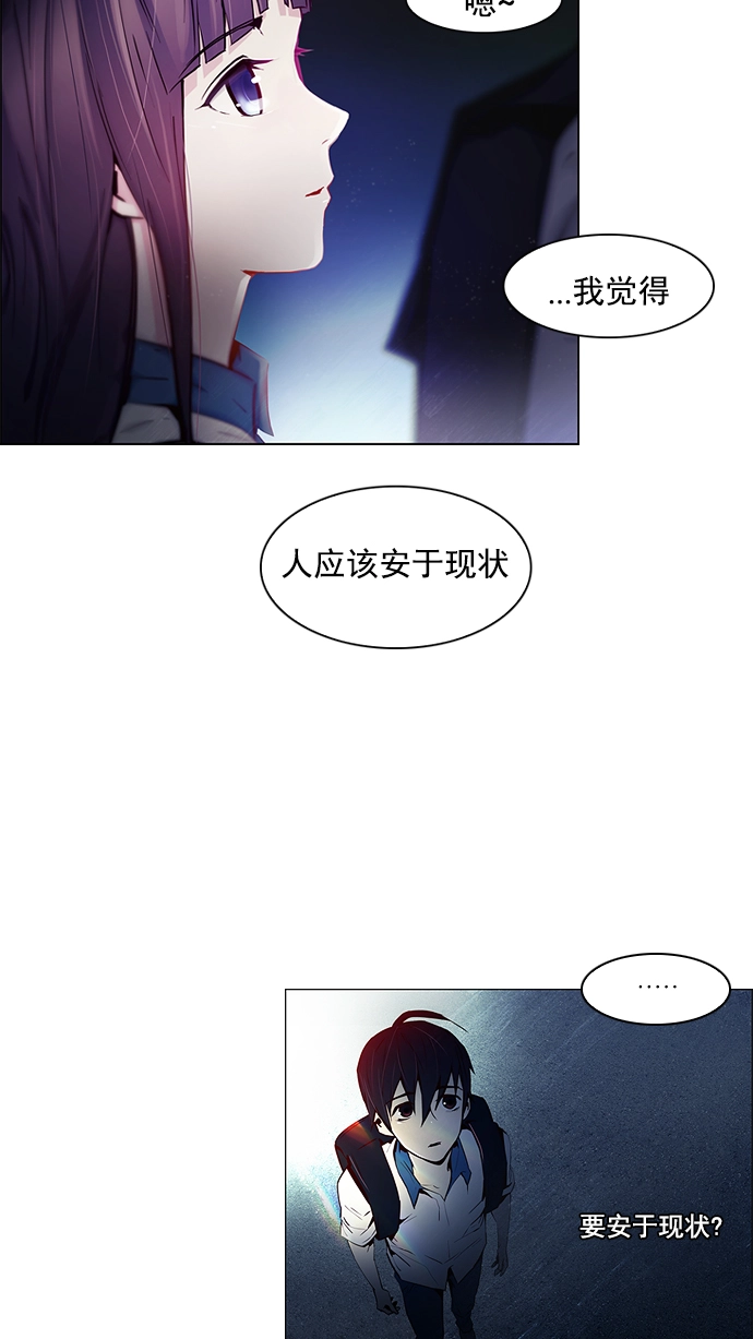 [第20话] Pandora（4）4