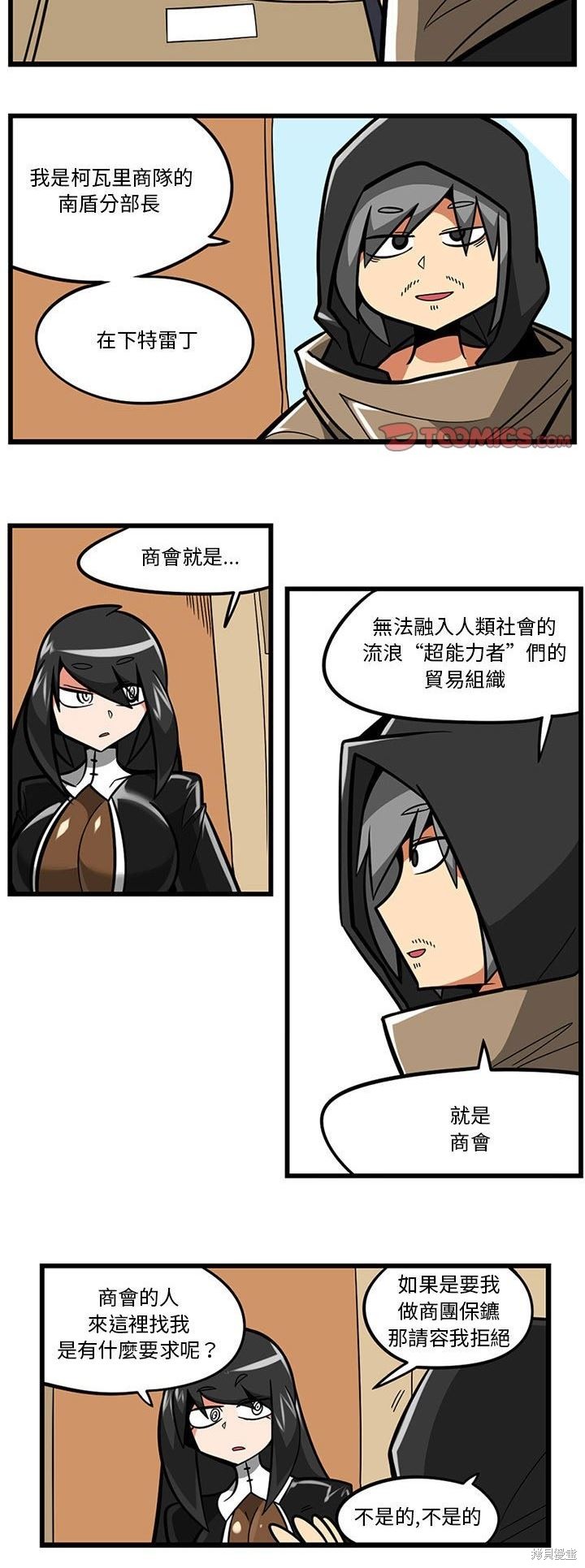 第60话4