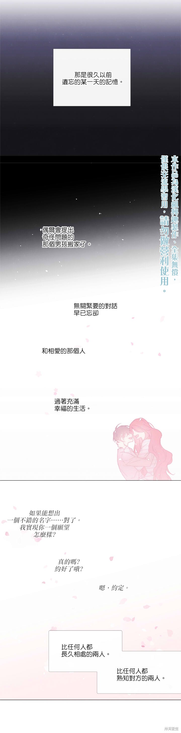 第74话4