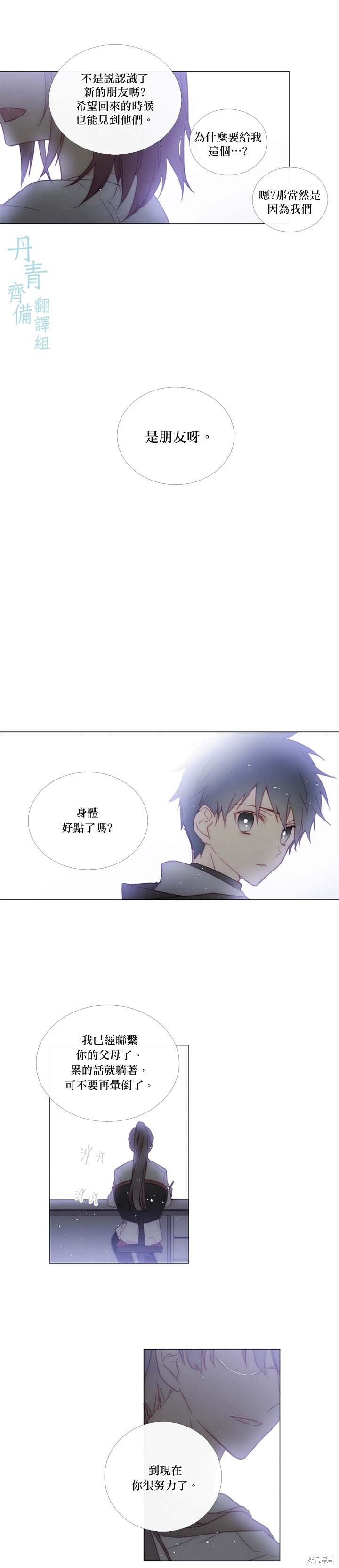 第79话3