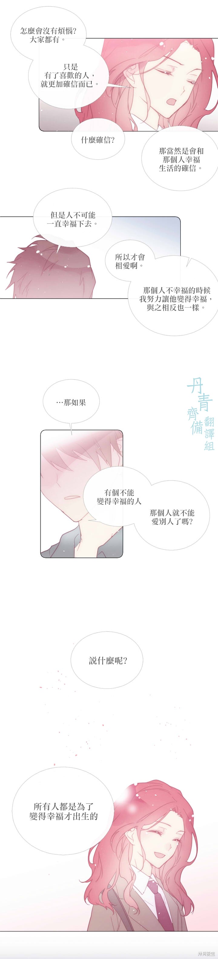 第74话3