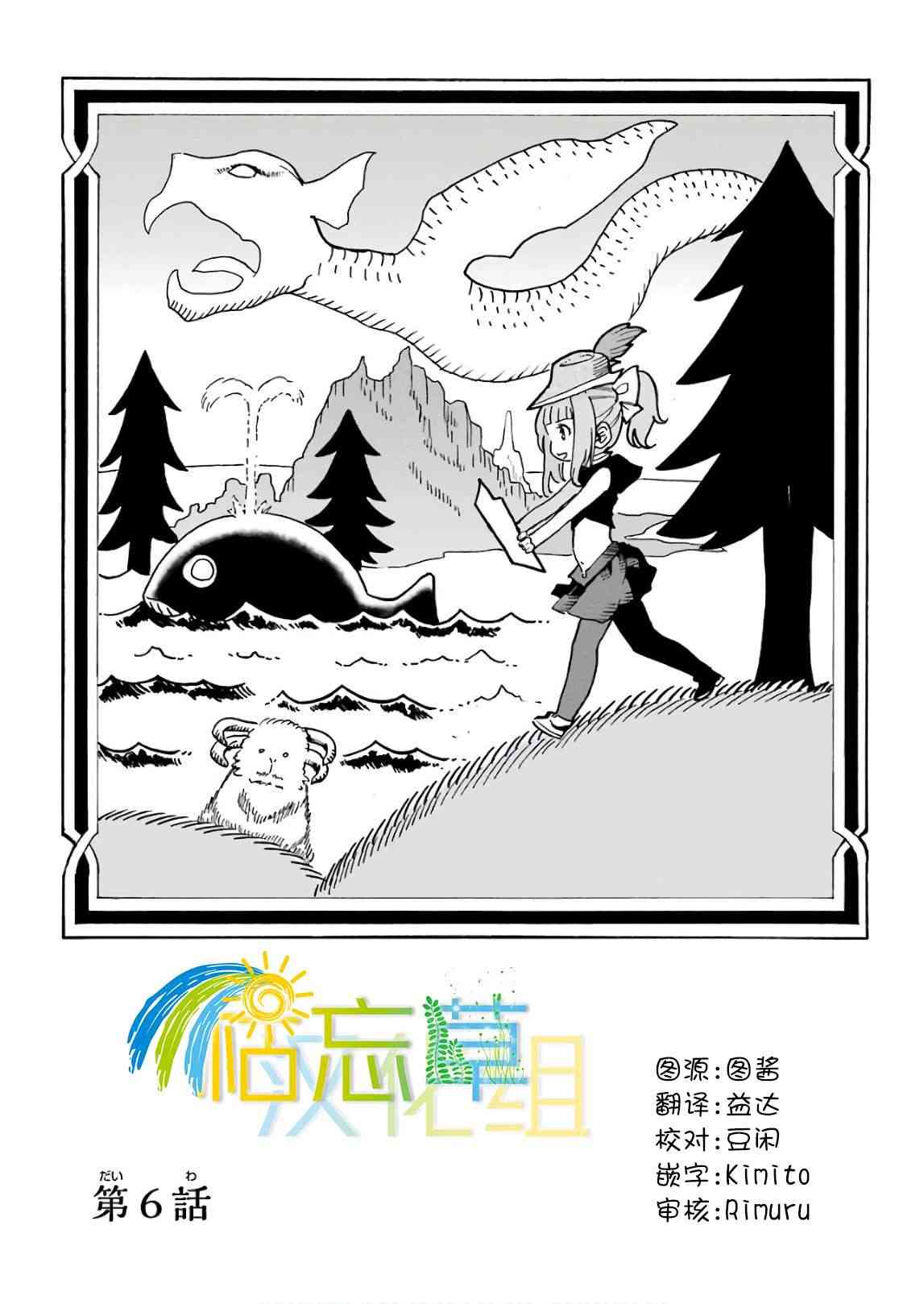 第04话2