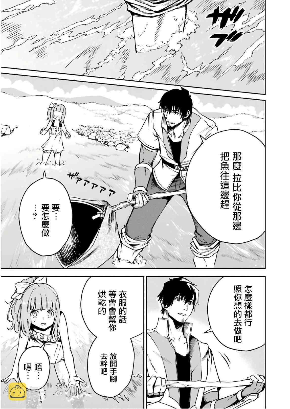 第04话4