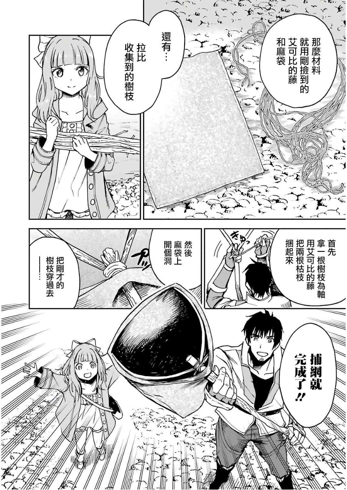 第04话3