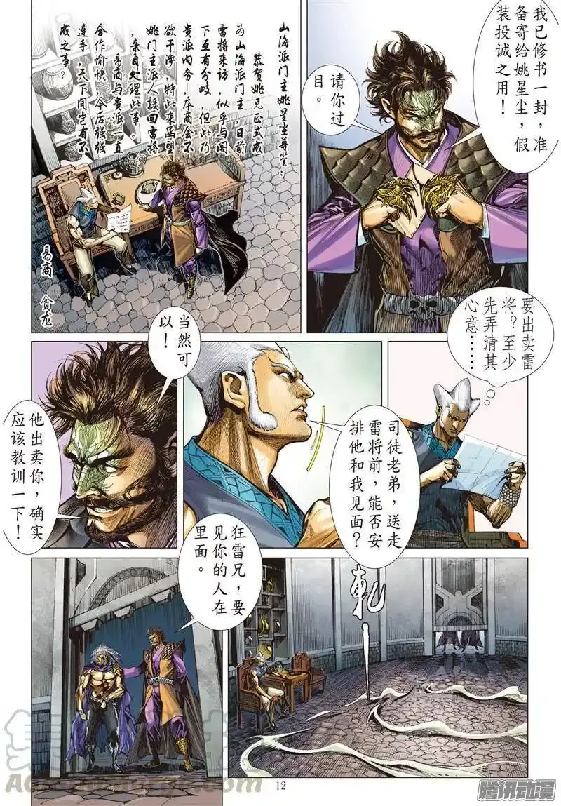 第126回 困.兽.斗(中)2