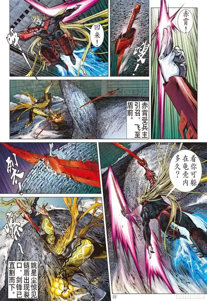 第207回 魔神之力难回天（下）1