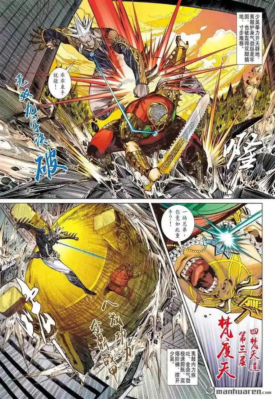 第635回 神锁镇夷鼓（下）2