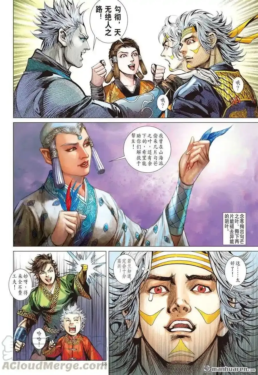 第556回 正义联盟（中）2
