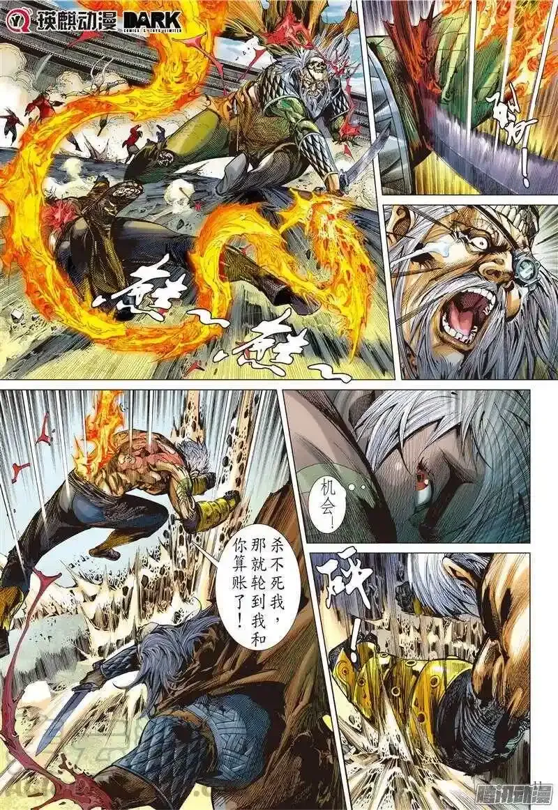 第87回 让我去死吧！（中）0